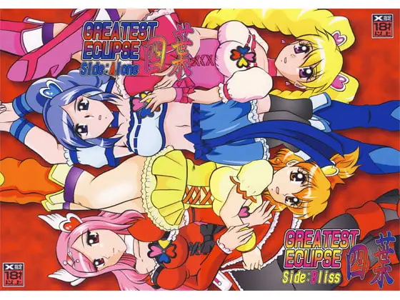 四葉～Side:A+Side:B