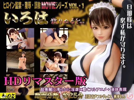 いろは 散りぬるを・・・