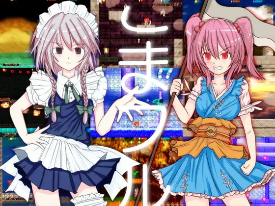 こまフル。 v110