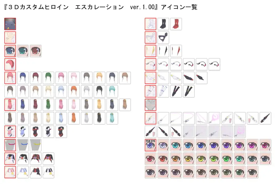 3Dカスタムヒロイン エスカレーション [夢唄猫] | DLsite 同人 - R18