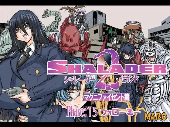 シャレーダーセカンドNO,15 フォローミー