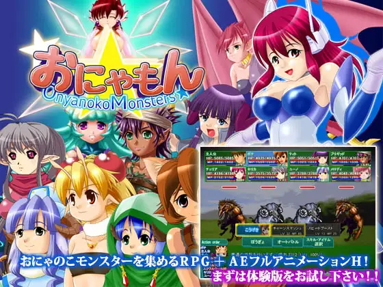 おにゃもん