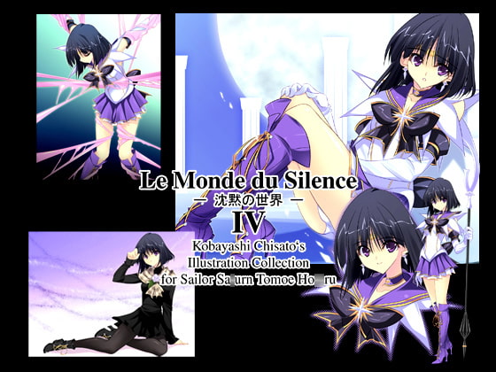 LeMondeduSilence-沈黙の世界-IV