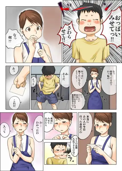 ねっとりねとられ サンプル画像 2