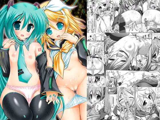 処女ボー○ロイドと3P