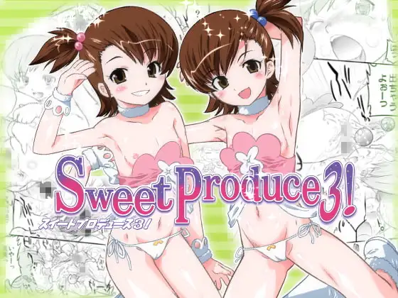 スイートプロデュース3!