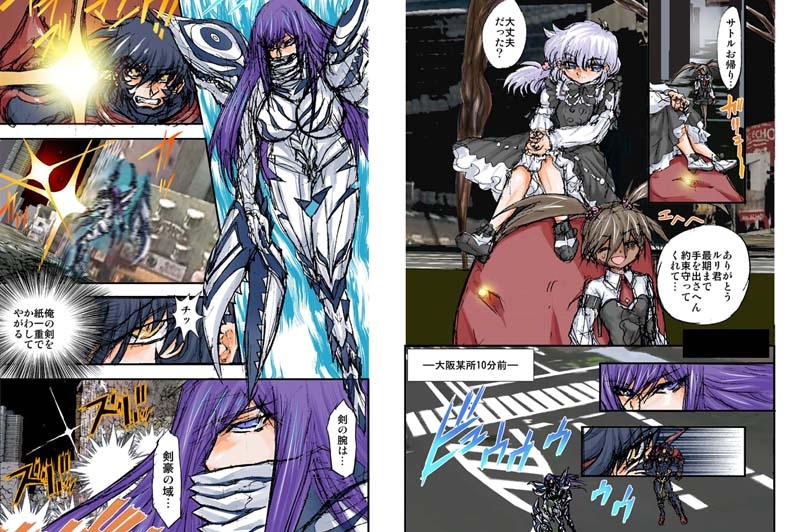 シャレーダーセカンドNO,16 エネミーライン サンプル画像3