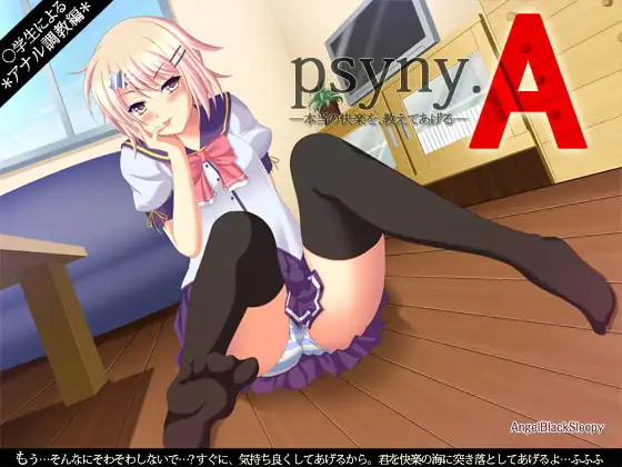 psyny type-A