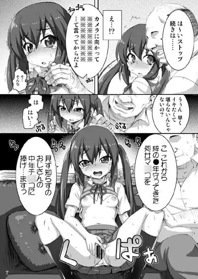 GirlsTuner サンプル画像 2