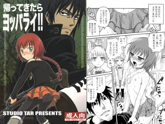 帰ってきたらヨッパライ！！