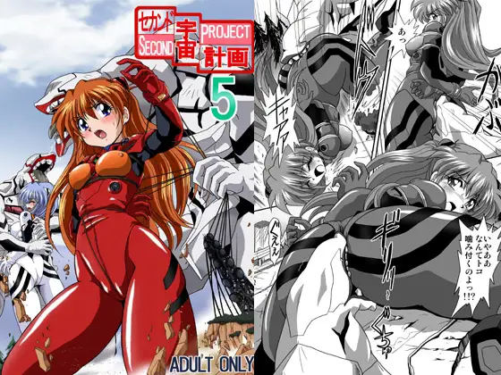 セカンド宇宙計画5