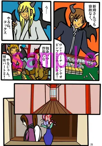 Heaven to Hell 02  The past memory サンプル画像 2