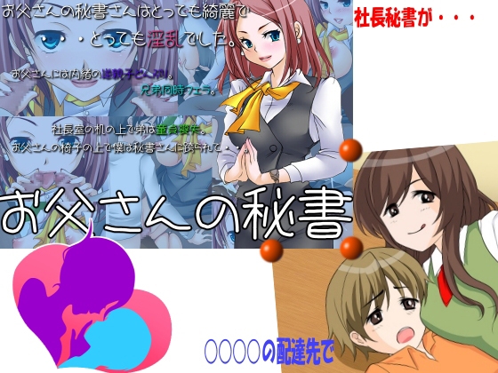 逆陵辱専科-第6中期-お姉様ショタ味見