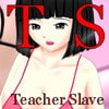 『TS -Teacher Save』