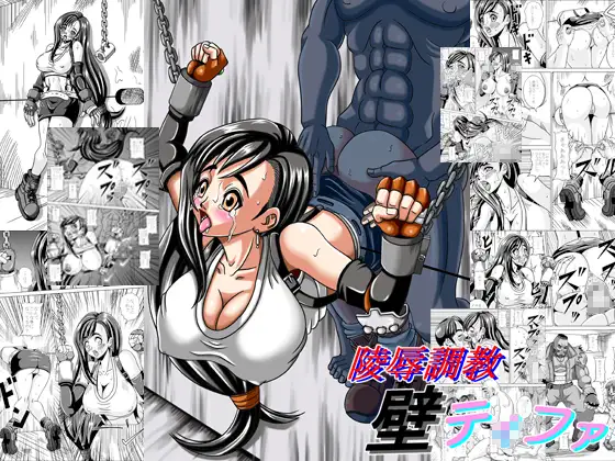 陵○調教壁テ○ファ