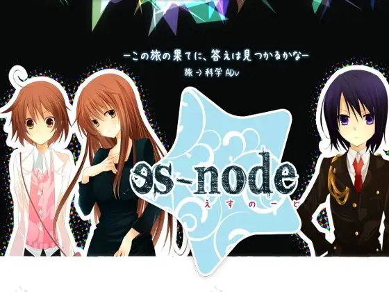 es-node