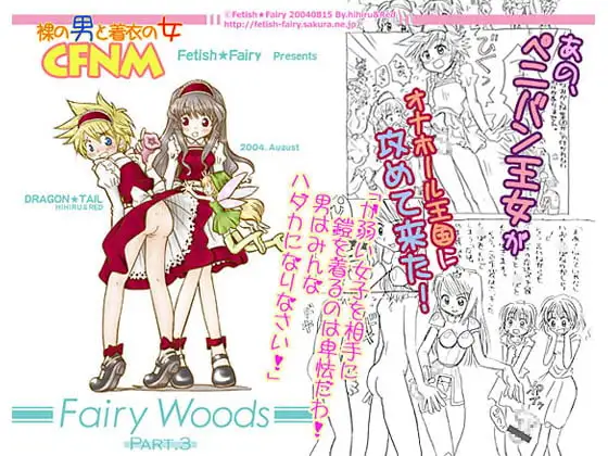 Fairy Woods3