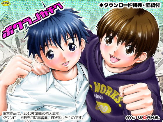 ボクラノカチワ ver1.01