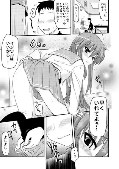 こなたと○○総集編 4冊全部と+1 サンプル画像 3