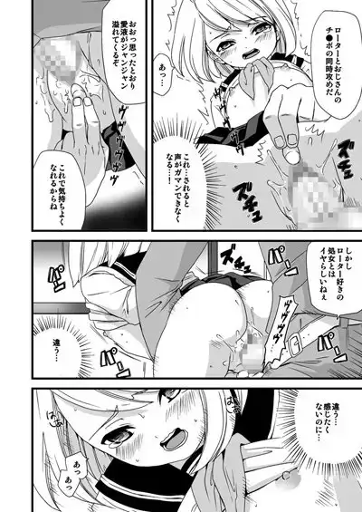 無口少女の痴漢被害 サンプル画像 2