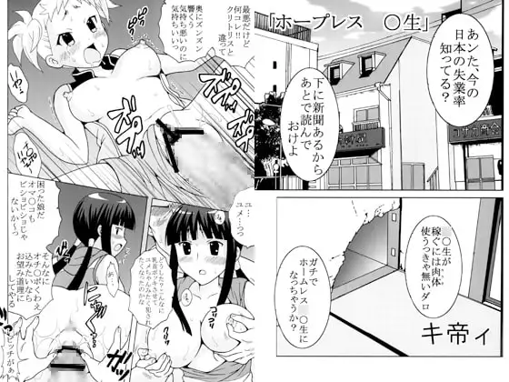 かなもめ
