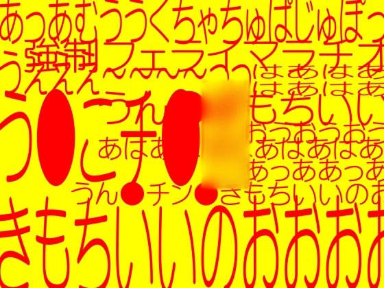 食糞魔法少女