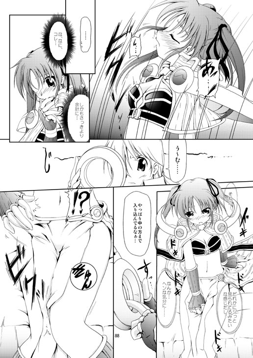 ワッカノキセキ～セージEpisode総集編～ 画像3