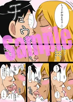 ぬくぬく叔母ちゃん!! サンプル画像 2