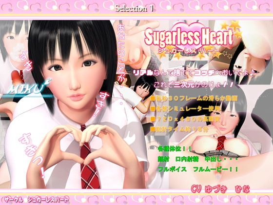 sugarlessheart-Selection1-