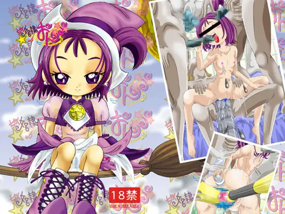 ちャイ奴○おんぷ