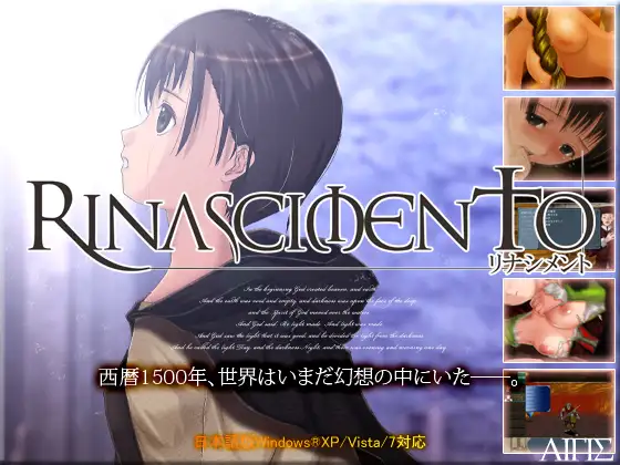 RINASCIMENTO -リナシメント-