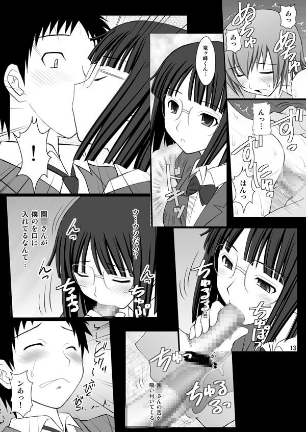 600px x 847px - Cuckold Girl Anri-chan [ASANOYA] | DLsite Doujin - For Adults