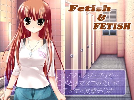 フェチなささやきボイスMIX~Fetish&FETISH ~