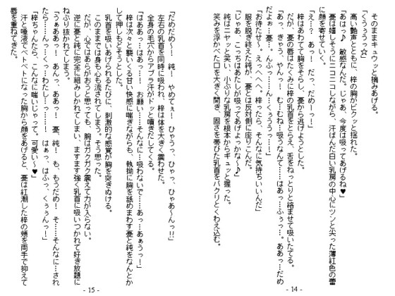 小麦娘は誘惑の日焼け肌 ブラウザ版