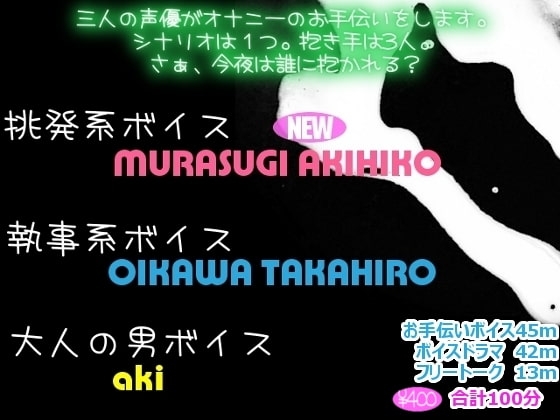 オナニーお手伝いボイス ～乙女専用～