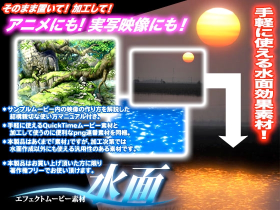 エフェクトムービー素材 水面