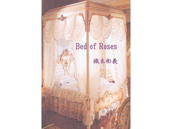 Bed of Roses(アカプルコの月企画)
