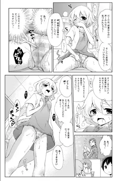 じいちゅー!に～自慰中毒少女～ サンプル画像 2