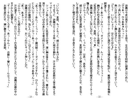 夏鈴と詩織お姉様(1)お姉様ってばサディストですの! ブラウザ版