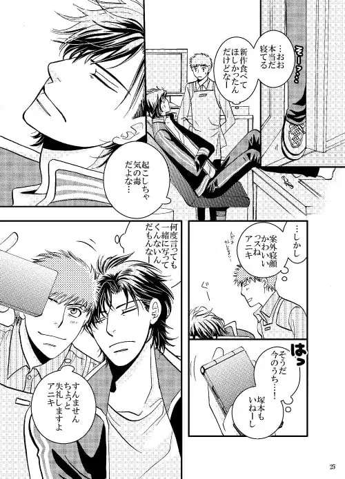 Tomato club サンプル1