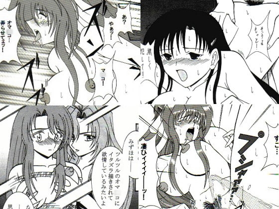 地獄のエスカレ○ヤー+お姉ちゃん魂(伴昇うかつ作品集1)