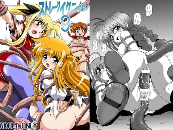 ストレージイグニッション9