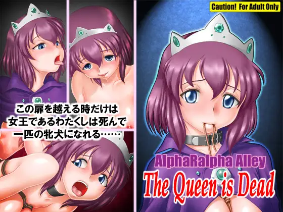 The Queen is Dead+
