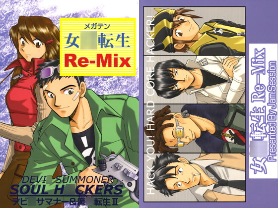 女○転生Re-mix