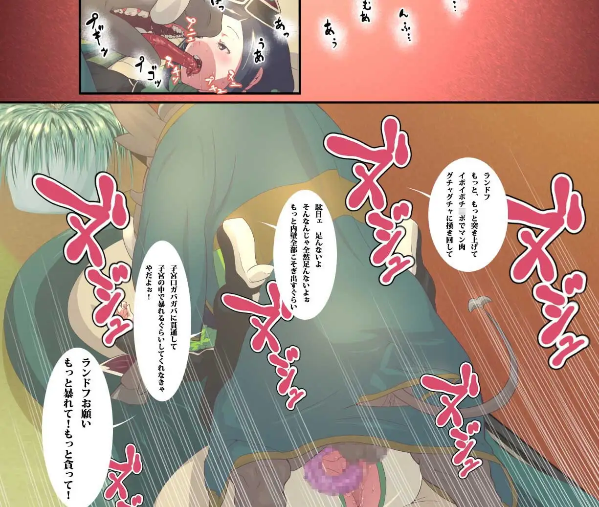 獣感 伍 サンプル画像 2