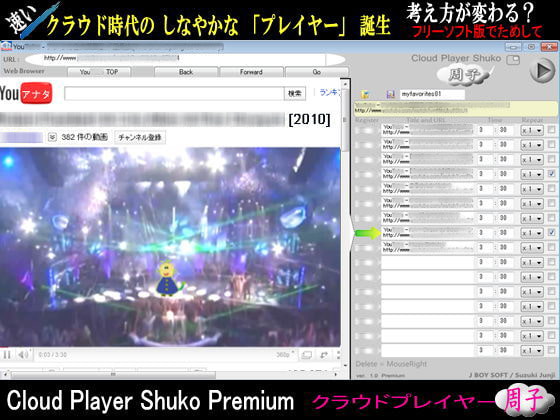 CloudPlayerShuko周子Premium