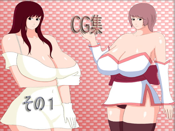 CG集その1