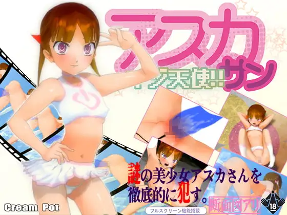 アスカさんマジ天使!!