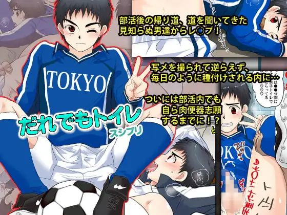 だれでもトイレ [スシプリ] | DLsite がるまに