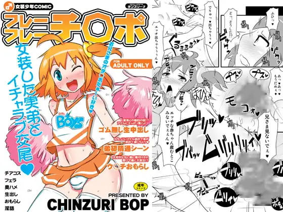 フレーフレーチ◯ポ